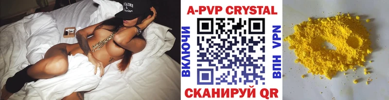 купить   Печоры  APVP СК 
