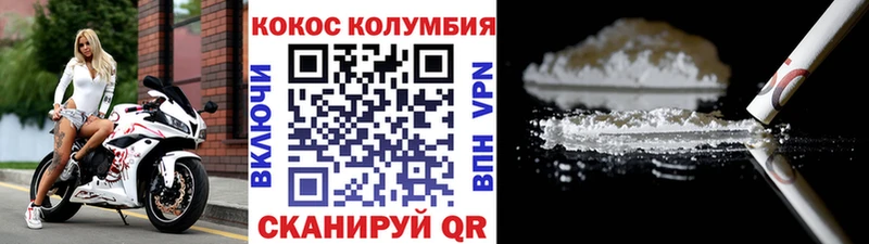 КОКАИН FishScale  Печоры 
