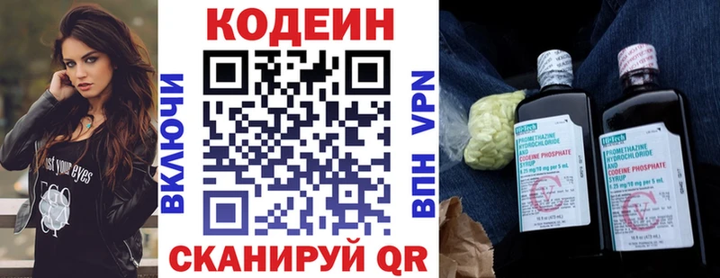 Codein напиток Lean (лин)  кракен tor  Печоры 