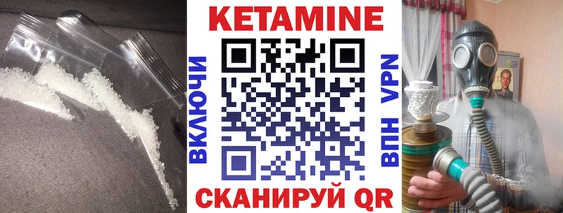 Кетамин VHQ  магазин продажи   Печоры 