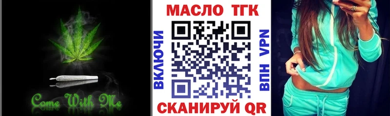 ТГК концентрат  OMG рабочий сайт  Печоры 